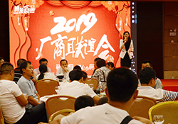 博莱食品2019联谊暨新品发布会